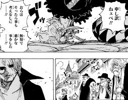 シャンクスvsバルトロメオ